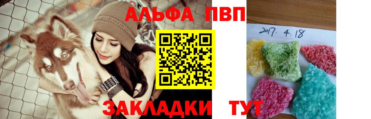 Alpha PVP Соль Касимов