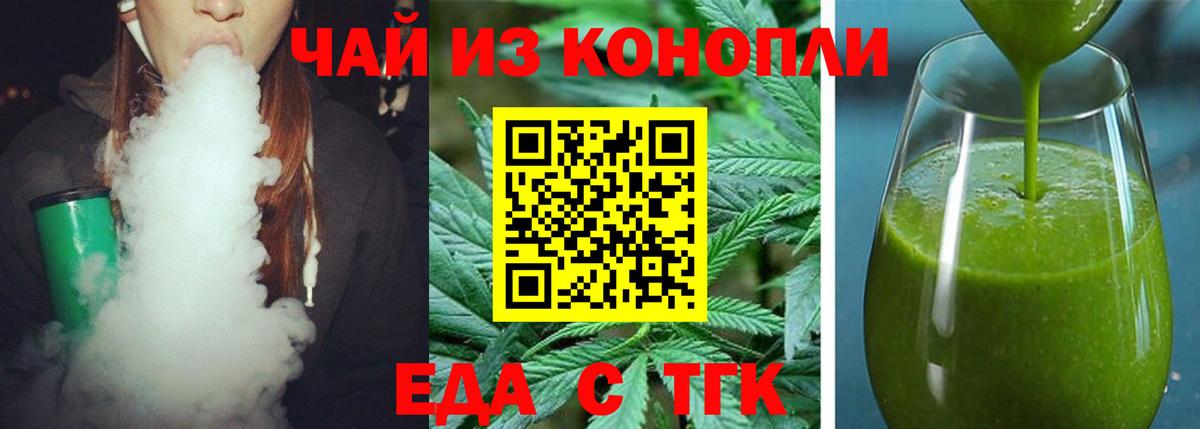 Касимов  Еда ТГК конопля  Вход с VPN 