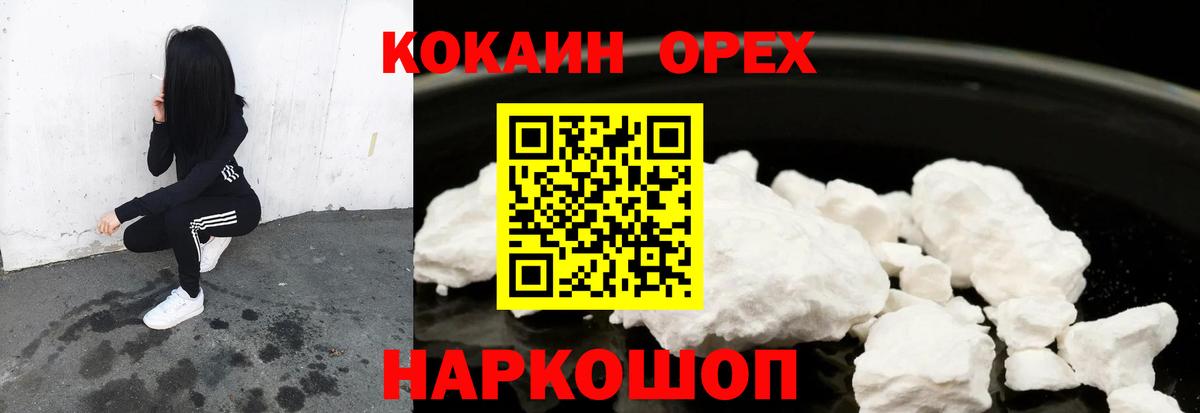 Касимов  Кокаин Fish Scale  Вход с VPN 