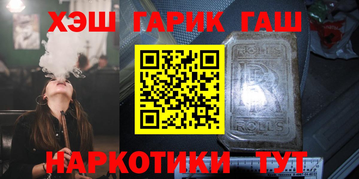 Касимов  ГАШИШ гашик  Вход с VPN 