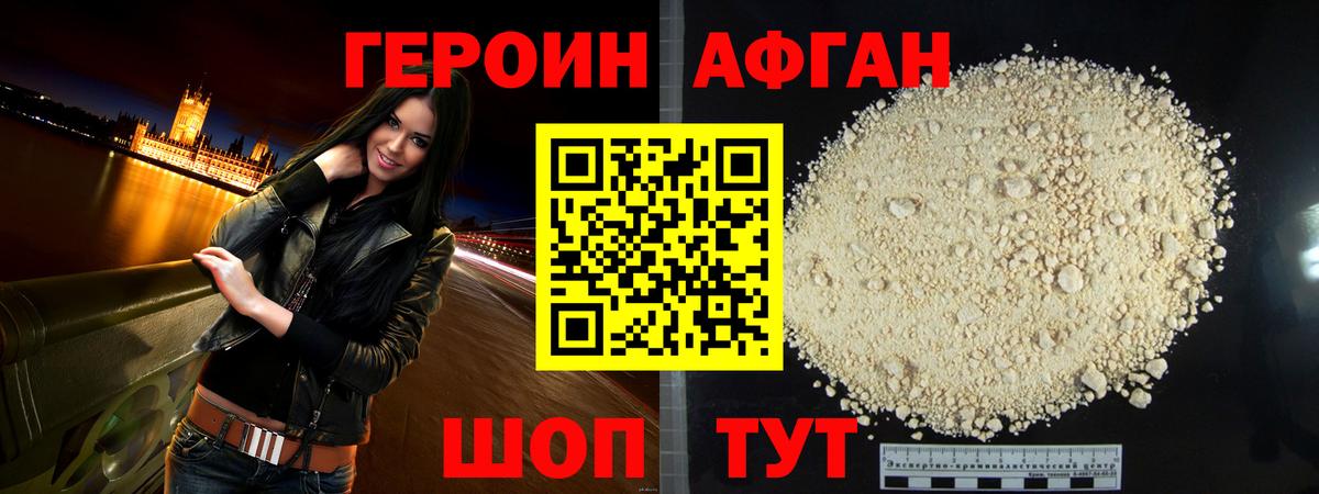 Героин гречка Касимов