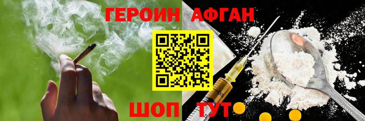 Касимов  Героин Афган  Вход с VPN 