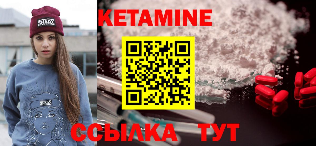Кетамин ketamine Касимов