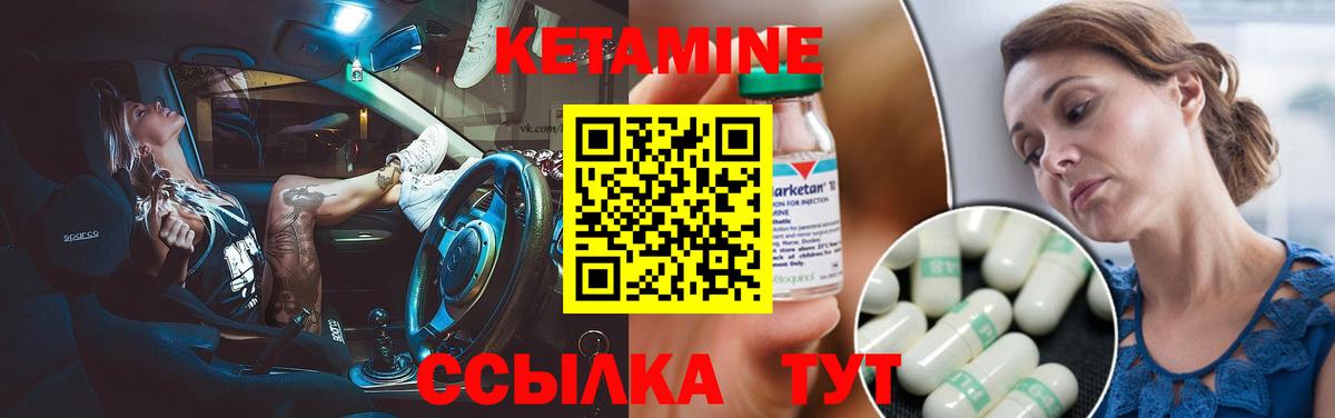 Кетамин VHQ  Вход с VPN  Касимов  Кетамин VHQ 