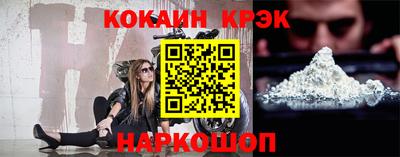 кокаин премиум Бийск