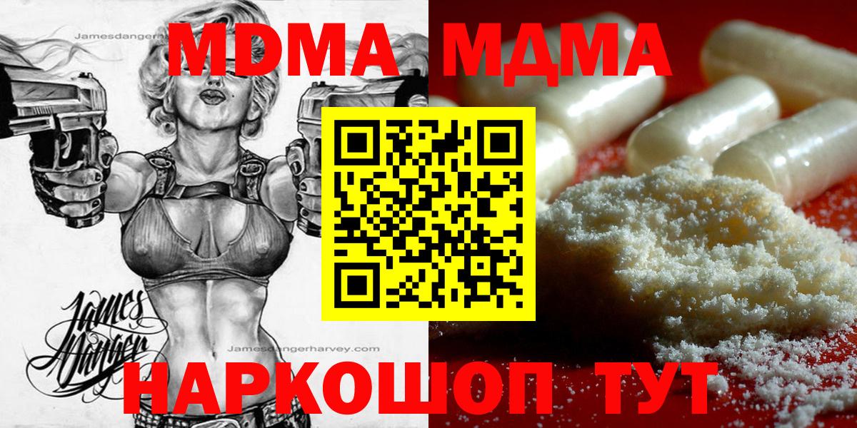 MDMA  Вход с VPN  MDMA кристаллы  Касимов  MDMA crystal 