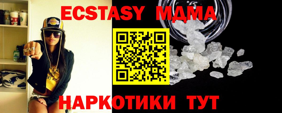 МДМА crystal Касимов