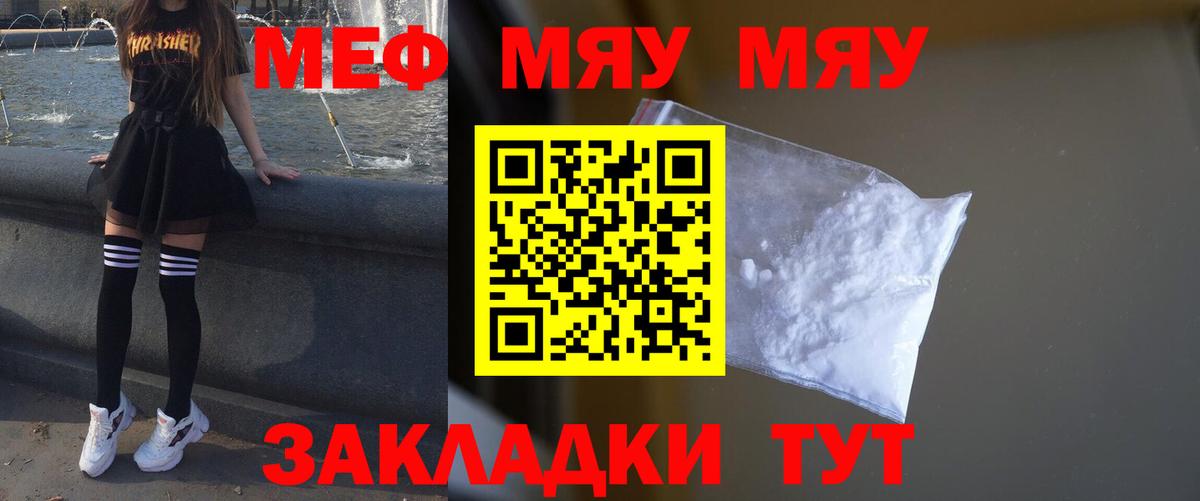 МЯУ-МЯУ мяу мяу  Меф  Касимов  МЕФ 4 MMC  Вход с VPN 