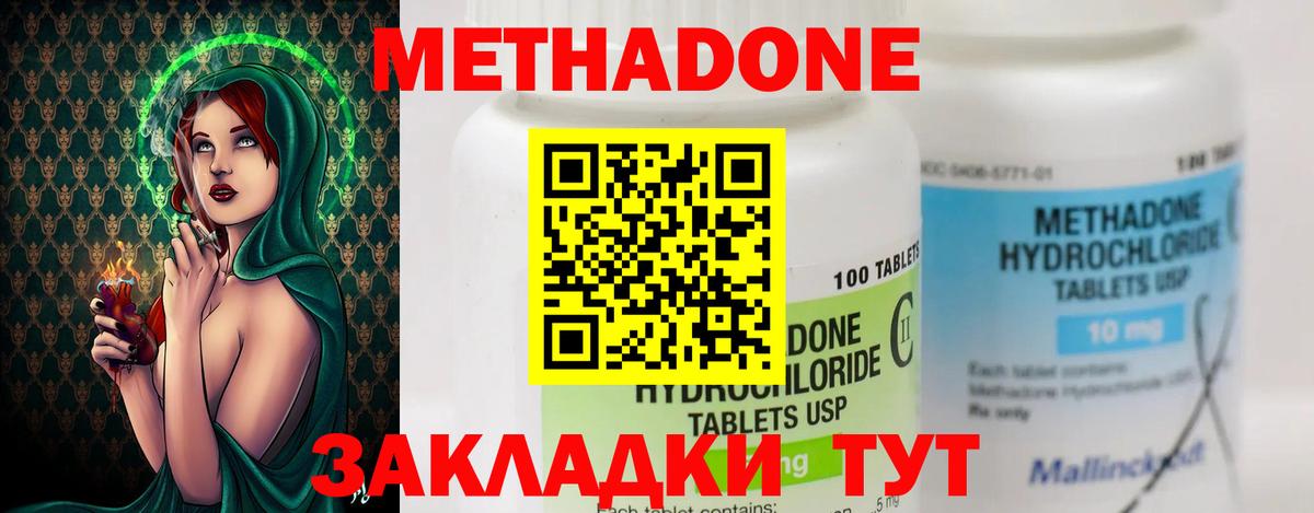 МЕТАДОН мёд  Метадон белоснежный  Вход с VPN  Касимов 