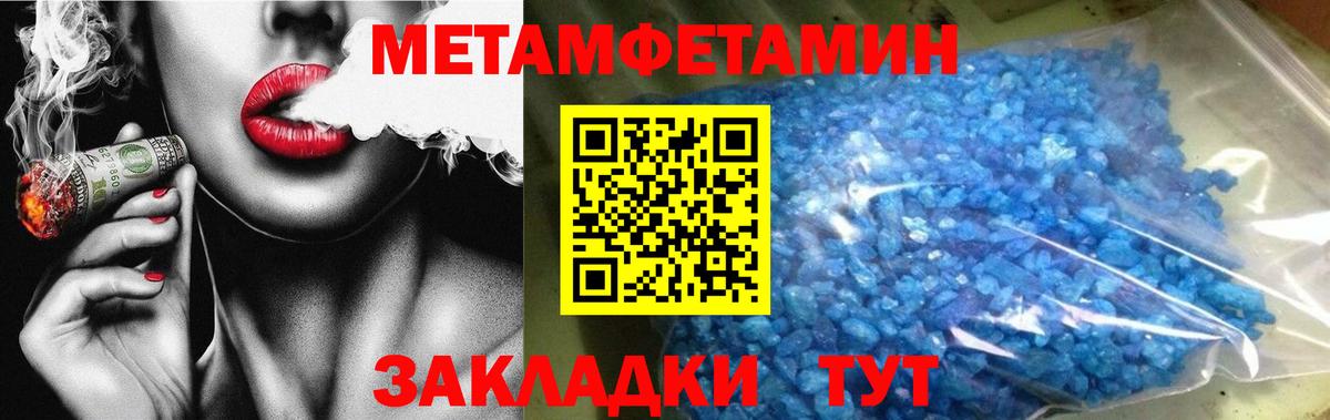Первитин Methamphetamine  Первитин Methamphetamine  Вход с VPN  Касимов 
