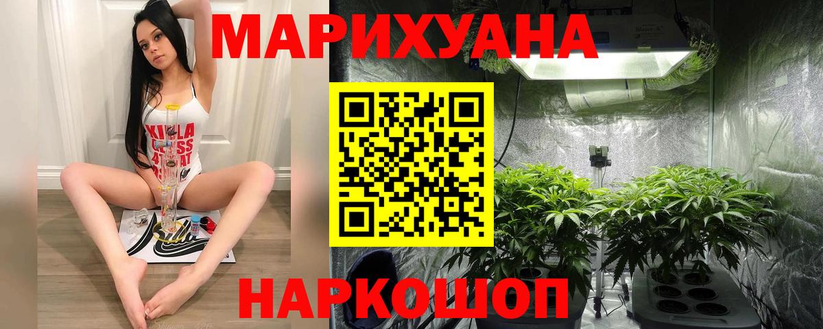 Марихуана MAZAR Касимов